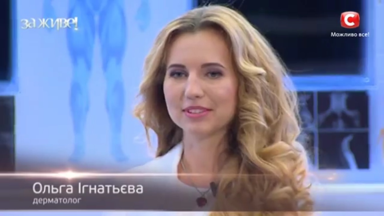 Ольга Эдуардовна Игнатьева, клиника Ольги Игнатьевой