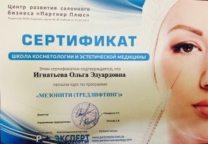 Врач дерматолог Киев